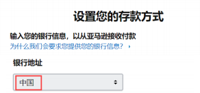 亚马逊全球收款怎么申请