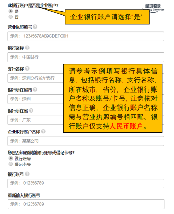 亚马逊全球收款怎么申请