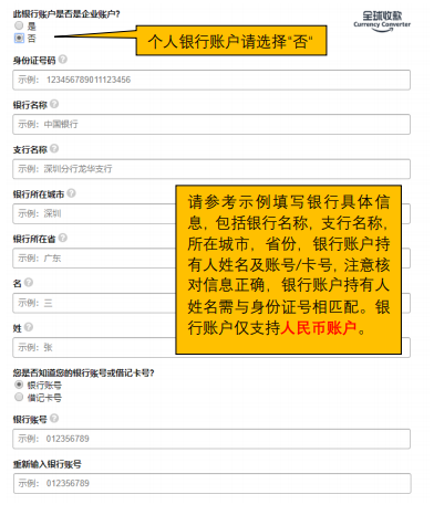 亚马逊全球收款怎么申请