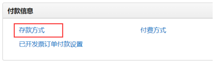 亚马逊全球收款怎么申请