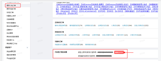 菜鸟将上线美金转换人民币扣费功能