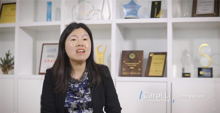 新经济出海⑭丨Payoneer派安盈：“机遇坚持谦逊”成就过往10年，未来10年不止于支付梦想