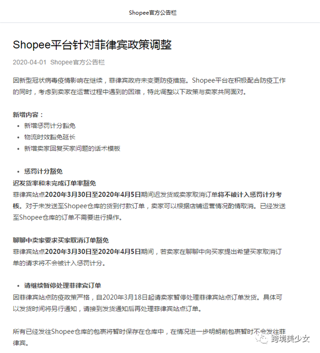 直播要上天啦|疫情下东南亚电商卖家自救第16天