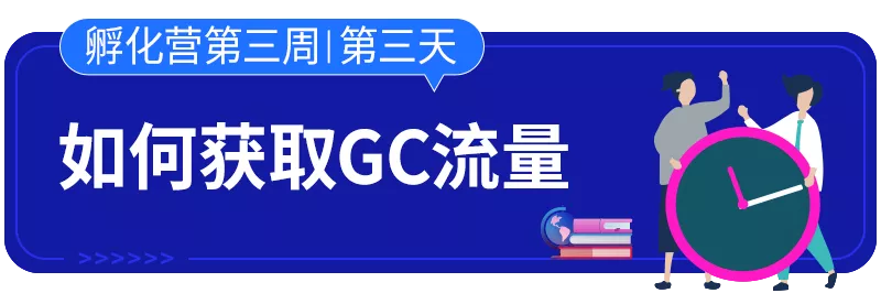 云开店之孵化篇 | Lazada带你从新手小白到日出百单！