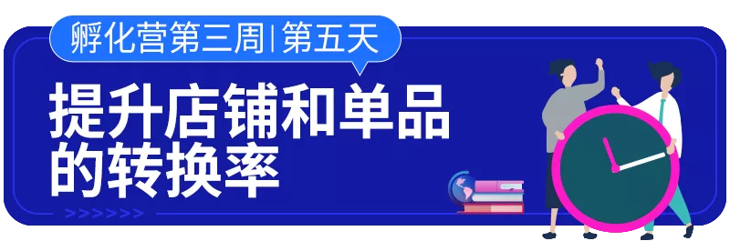 云开店之孵化篇 | Lazada带你从新手小白到日出百单！