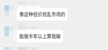 一个价格问题引发行业大地震？这家公司动了谁的奶酪