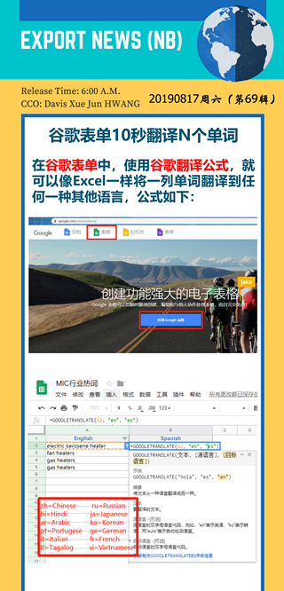 谷歌表单——翻译狂魔