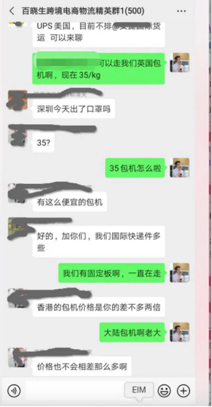良心的服务被当做忽悠，疫情下35元/kg的英国空派出路如何？