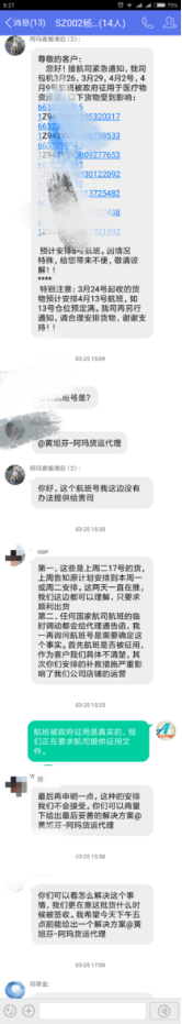 良心的服务被当做忽悠，疫情下35元/kg的英国空派出路如何？