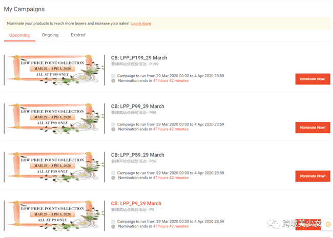 Shopee 后台主界面左功能区营销中心(上)