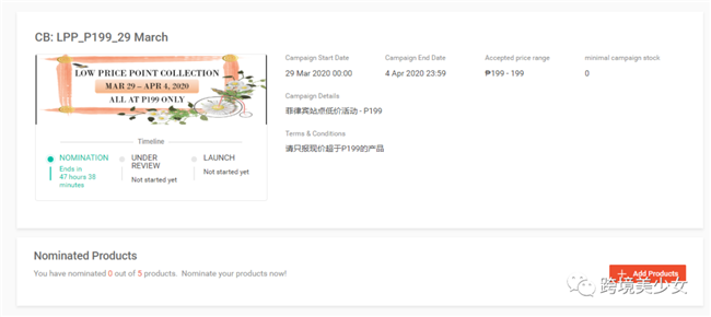 Shopee 后台主界面左功能区营销中心(上)