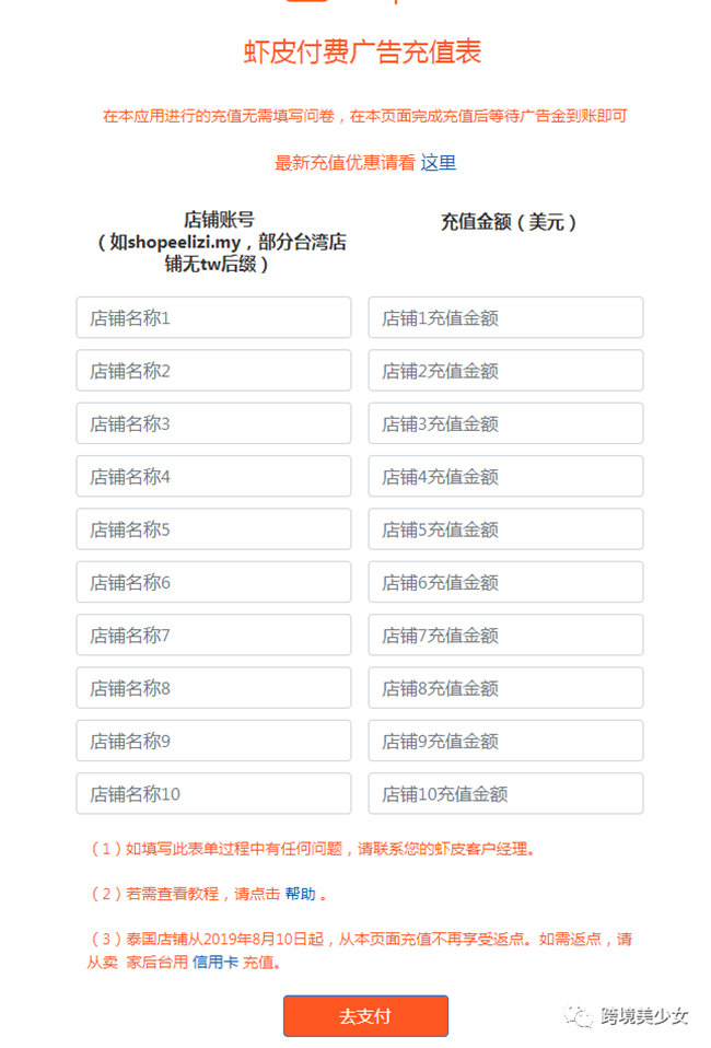 Shopee 后台主界面左功能区营销中心(上)