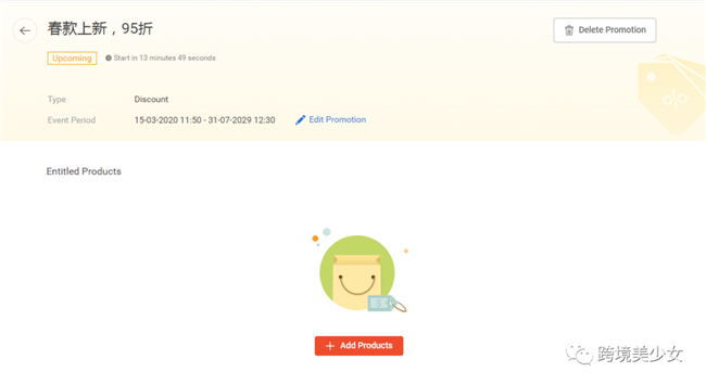 Shopee 后台主界面左功能区营销中心(上)