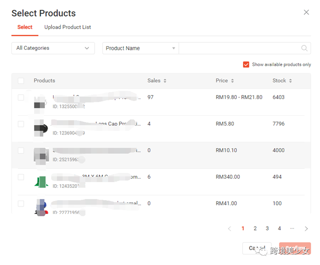 Shopee 后台主界面左功能区营销中心(上)