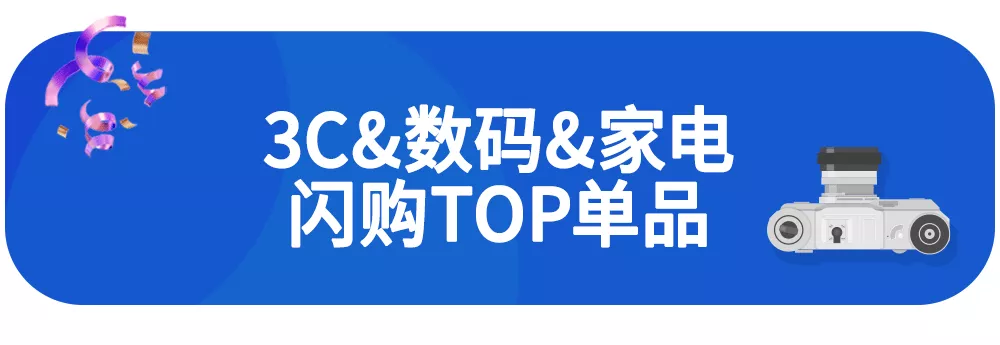 Lazada品類商機總結（下）：3C&數碼&家電品類熱搜詞及熱銷品