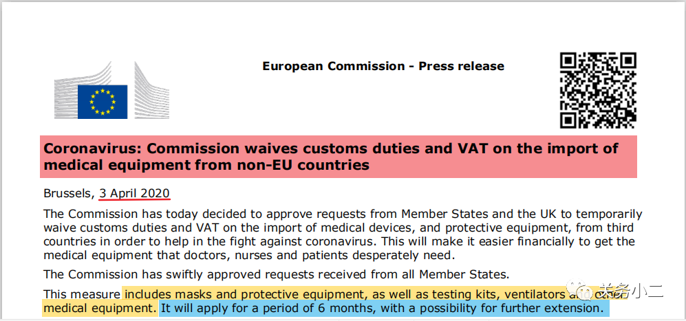 欧盟免除防疫用品关税增值税，MDR延迟一年生效；中国境内CE认证机构名单（附电话）