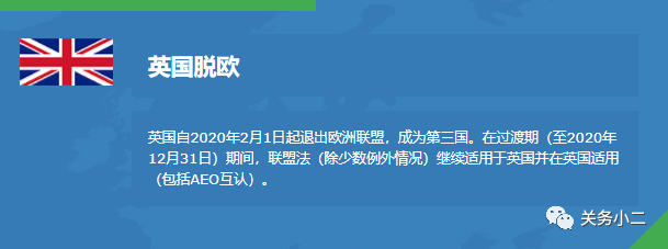 欧盟免除防疫用品关税增值税，MDR延迟一年生效；中国境内CE认证机构名单（附电话）