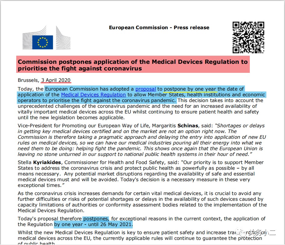 欧盟免除防疫用品关税增值税，MDR延迟一年生效；中国境内CE认证机构名单（附电话）