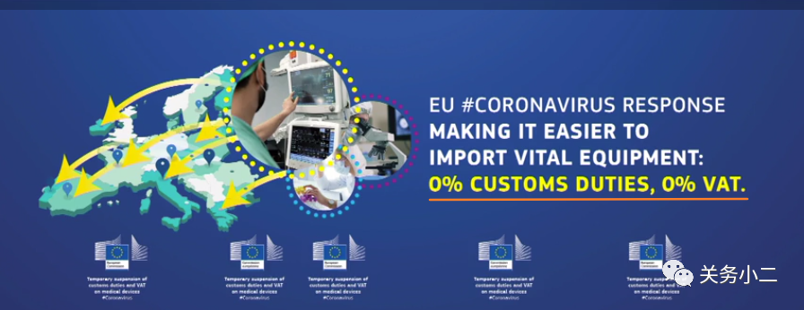欧盟免除防疫用品关税增值税，MDR延迟一年生效；中国境内CE认证机构名单（附电话）
