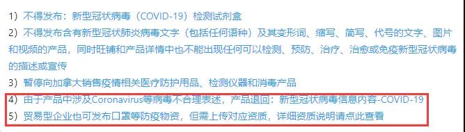 阿里巴巴国际站这么做防疫物资才能上架