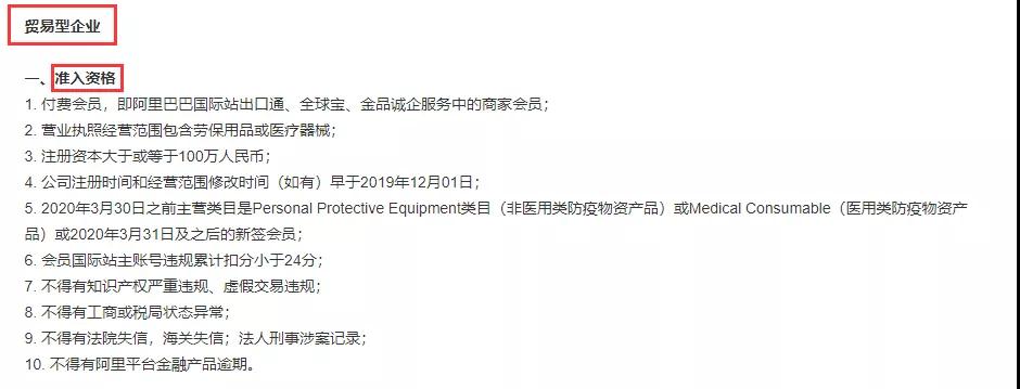 阿里巴巴国际站这么做防疫物资才能上架