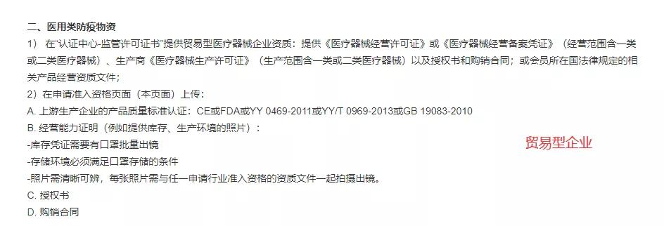 阿里巴巴国际站这么做防疫物资才能上架