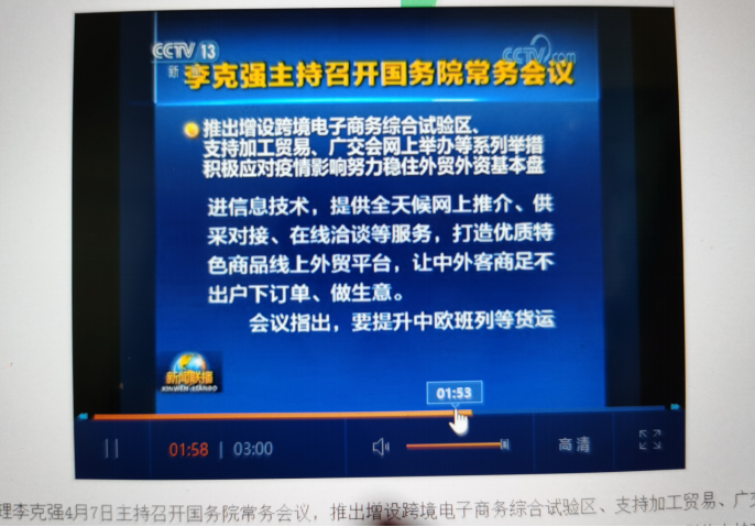 国务院：第127届广交会于6月中下旬网上举办