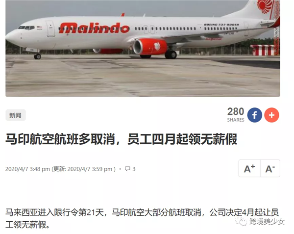 东南亚本地卖家其实没有那么强|疫情下东南亚电商卖家自救第22天