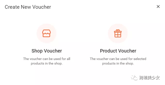 Shopee 后台主界面左功能区营销中心(中)