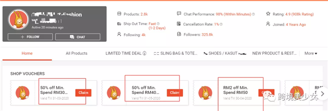 Shopee 后台主界面左功能区营销中心(中)