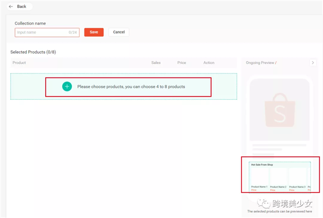 Shopee 后台主界面左功能区营销中心(中)