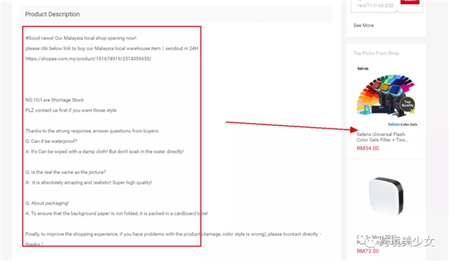 Shopee 后台主界面左功能区营销中心(中)