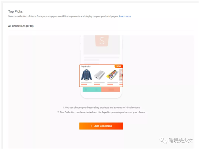 Shopee 后台主界面左功能区营销中心(中)