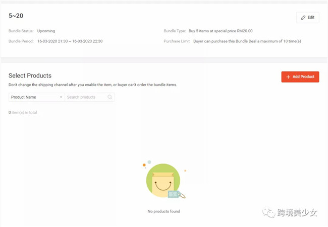 Shopee 后台主界面左功能区营销中心(中)