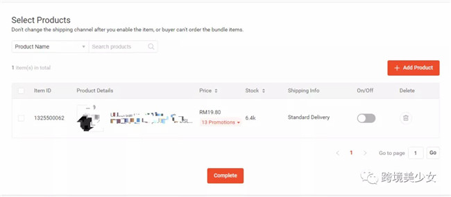 Shopee 后台主界面左功能区营销中心(中)