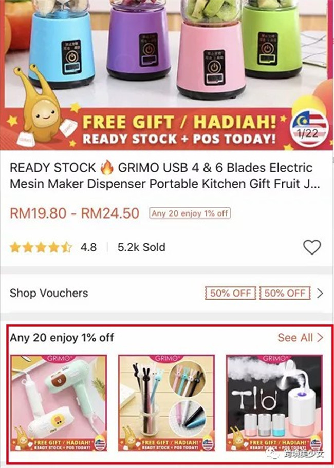 Shopee 后台主界面左功能区营销中心(中)