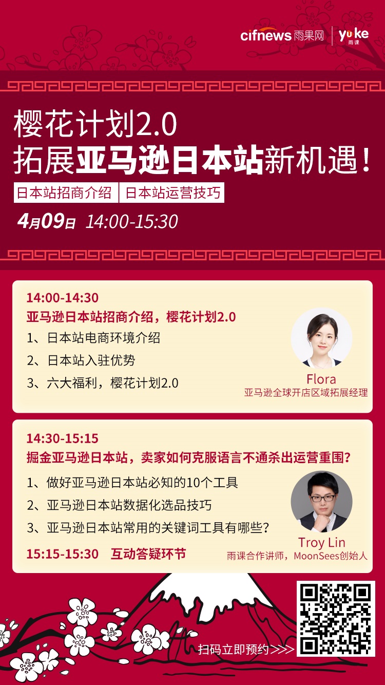 雨果直播预告：外贸企业靠这套可持续方案能自救？六大福利助“攻”小语种市场