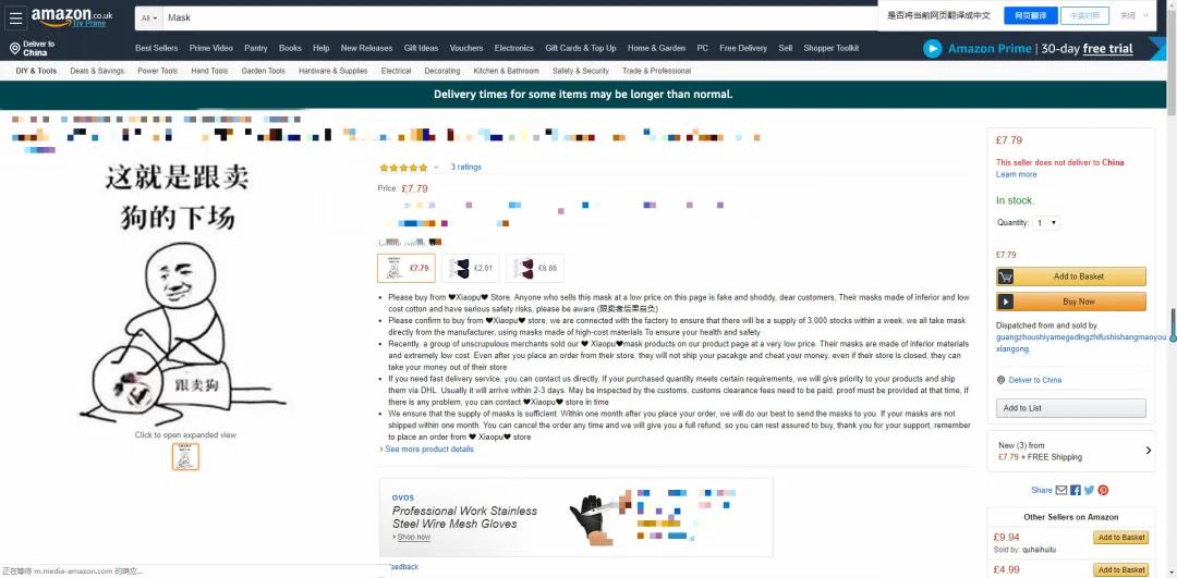 疫情敏感词！大批量卖家遭VC巨蟒“攻击”，超800条listing中招......