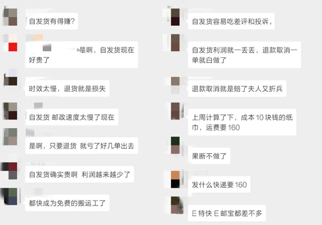 自发货也要完了？空派价格暴涨至110元/KG，爆款都被折了腰......