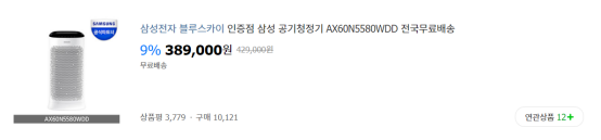 亚马逊欧洲下架listing追踪⑦：增长2810%、9118%，韩国这两大平台口罩需求量巨大