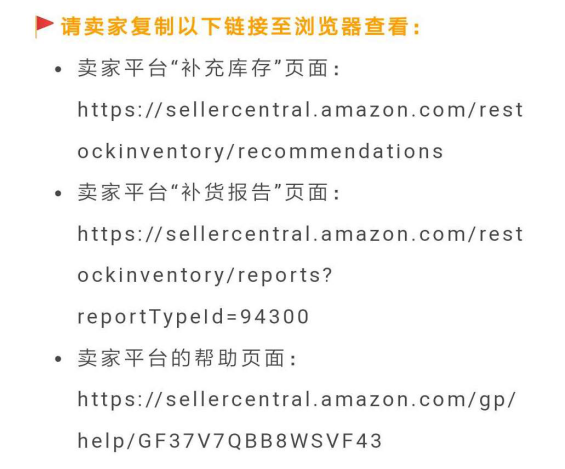 ​FBA延期！官方“救命”手册，指明“爆单”方向！