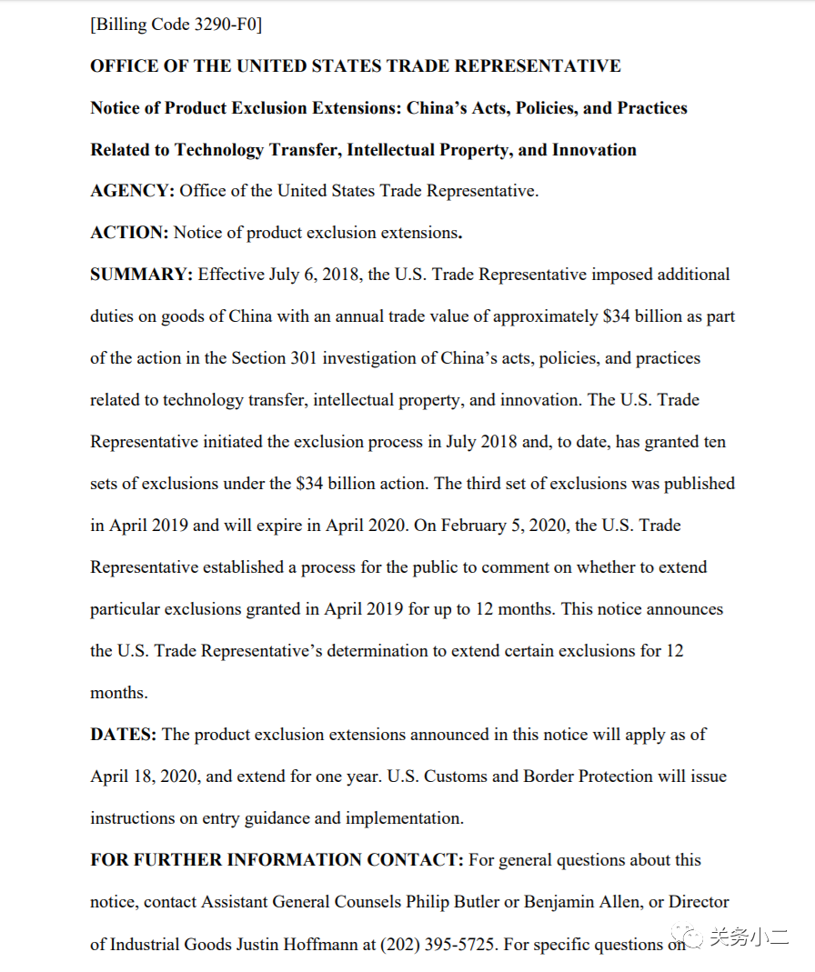 重要提醒！4月18日起，美国第三批排除清单部分商品恢复加征25%关税