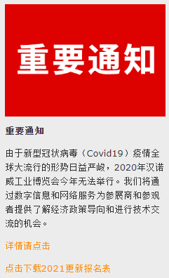 这些海外大展今年不是延期，是取消！赶紧看看怎么退钱！