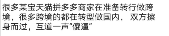 疫情下的外贸裂变⑧：传统外贸企业和工厂需要思考的5个问题
