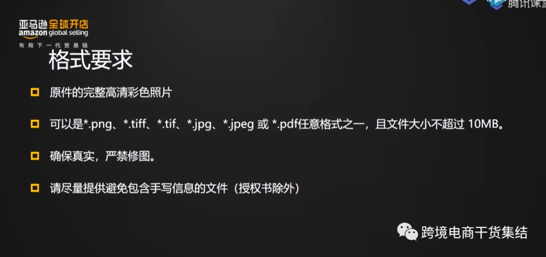 【最新】2020亚马逊欧美日站点开店准备资料与账号审核注意事项