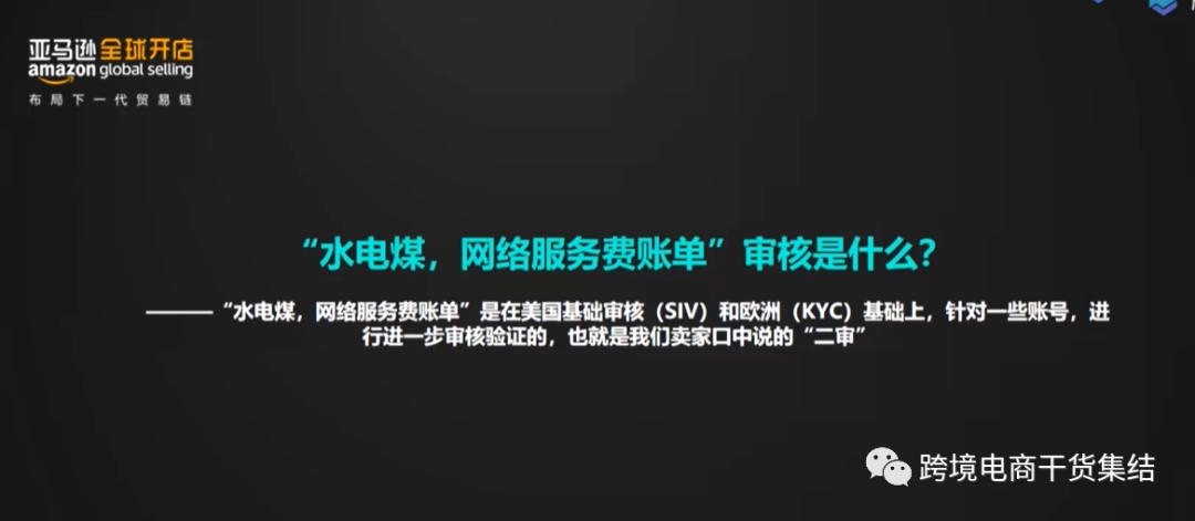 【最新】2020亚马逊欧美日站点开店准备资料与账号审核注意事项