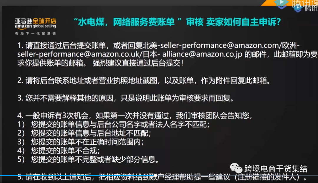 【最新】2020亚马逊欧美日站点开店准备资料与账号审核注意事项