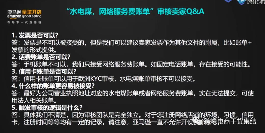 【最新】2020亚马逊欧美日站点开店准备资料与账号审核注意事项