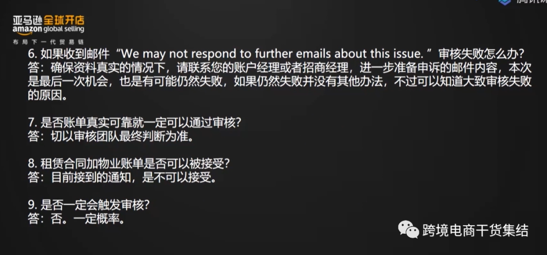 【最新】2020亚马逊欧美日站点开店准备资料与账号审核注意事项