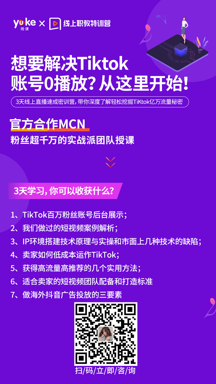 海外抖音0播放量？想抓住风口的你，需要了解这些！